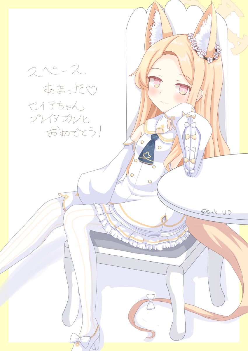 Seia (Blue Archive) Rule 34 Image
