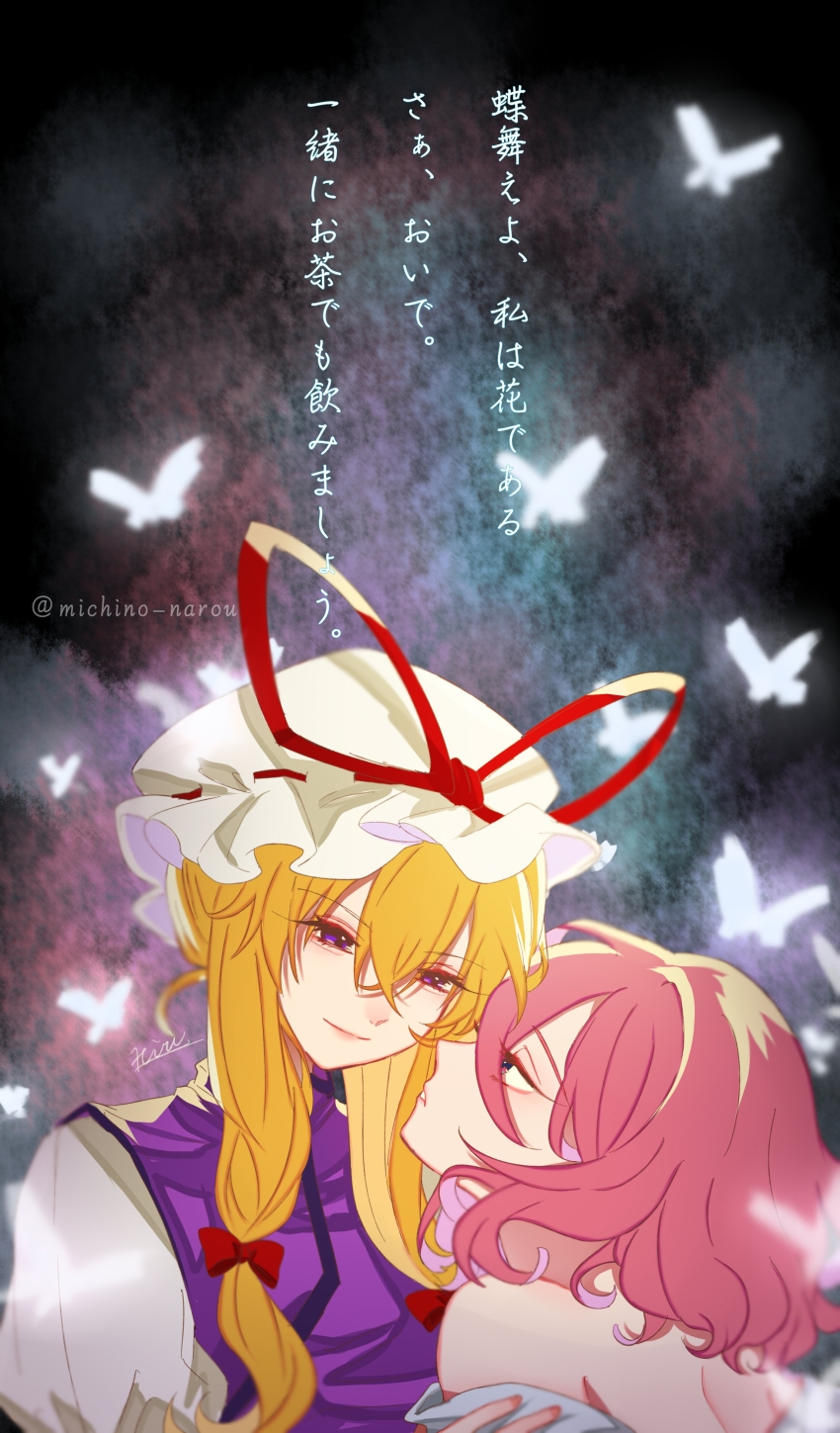 Saigyouji Yuyuko (Touhou) Rule 34 Image