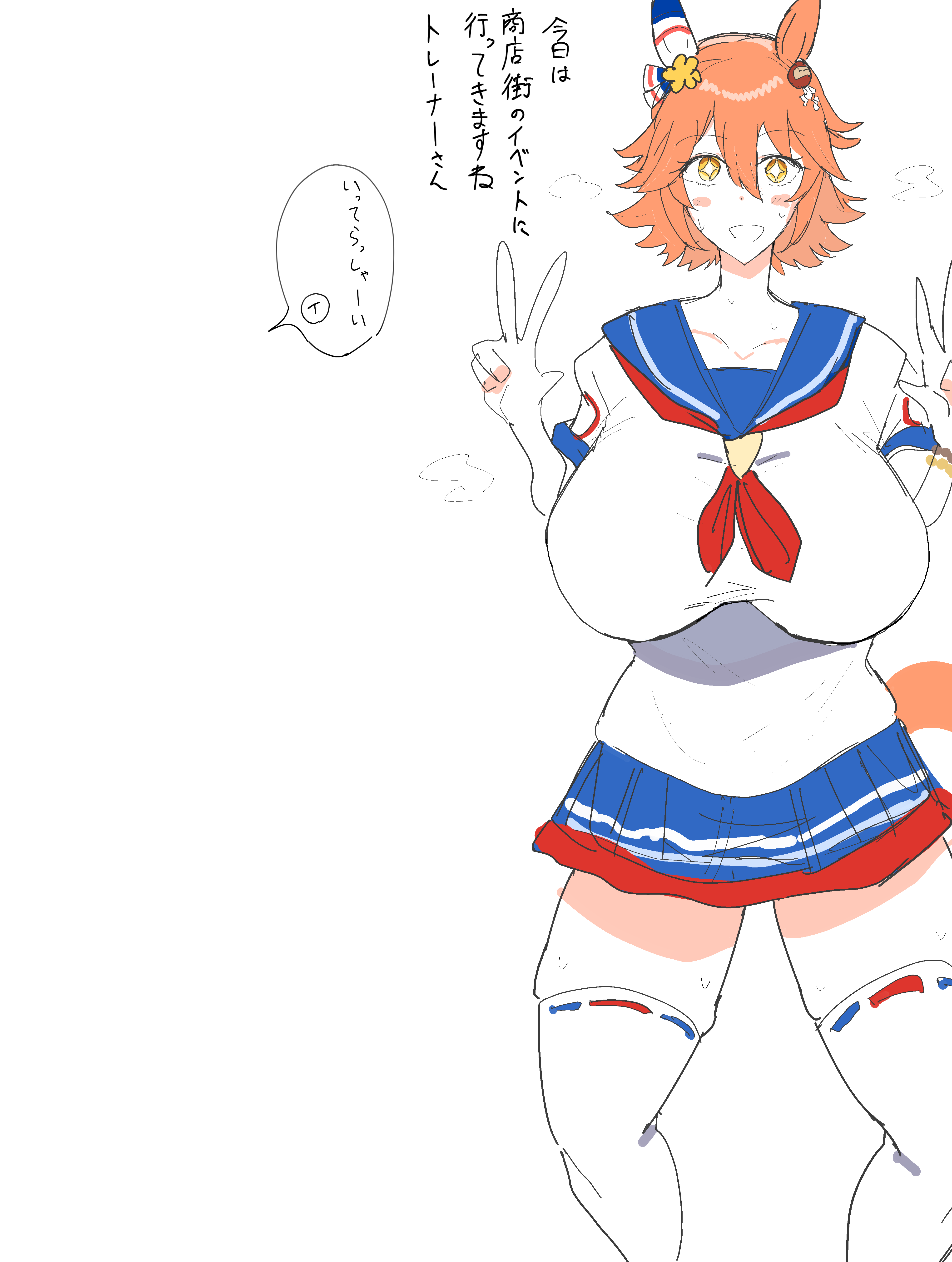 Umamusume Rule 34 Image
