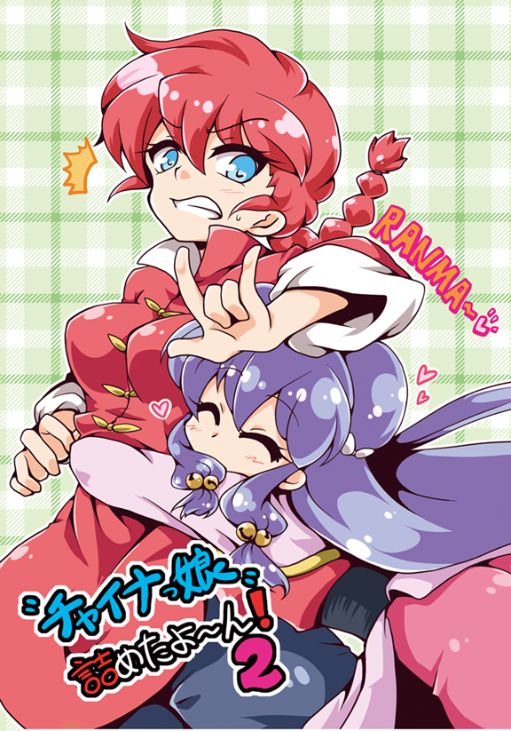 Ranma-Chan (Ranma 1/2) Rule 34 Image