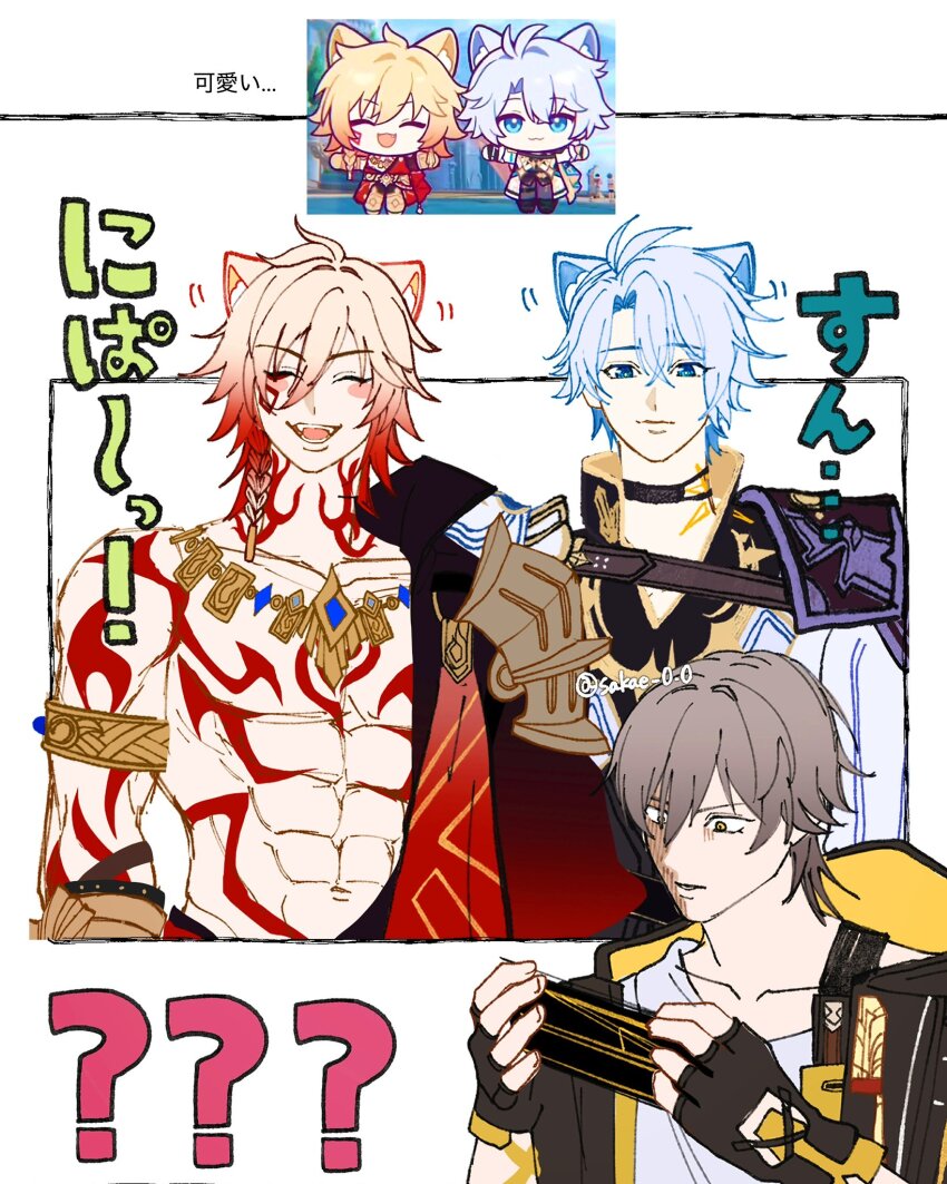 Caelus (Honkai: Star Rail) Rule 34 Image