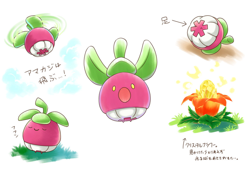 Bounsweet (Nintendo) Rule 34 Image