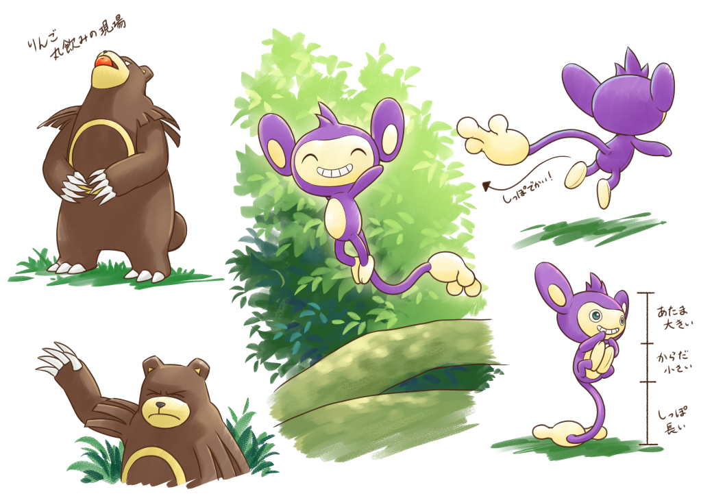 Aipom (Nintendo) Rule 34 Image