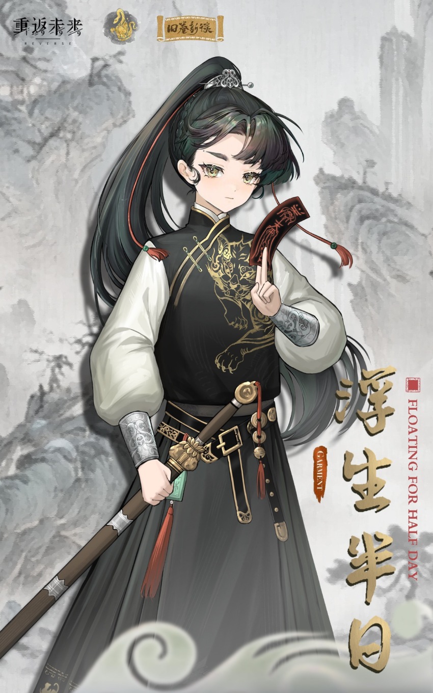 Liang Yue (Reverse:1999) Rule 34 Image