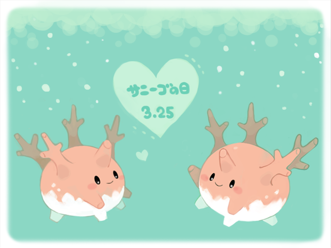 Corsola (Nintendo) Rule 34 Image