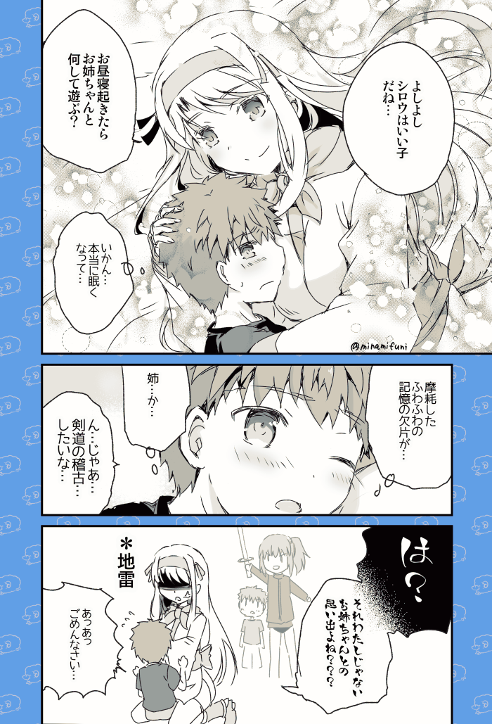 Emiya Shirou (Fate/Grand Order) Rule 34 Image