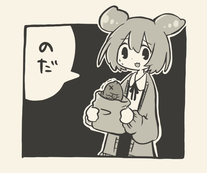 Zundamon (Voiceroid) Rule 34 Image