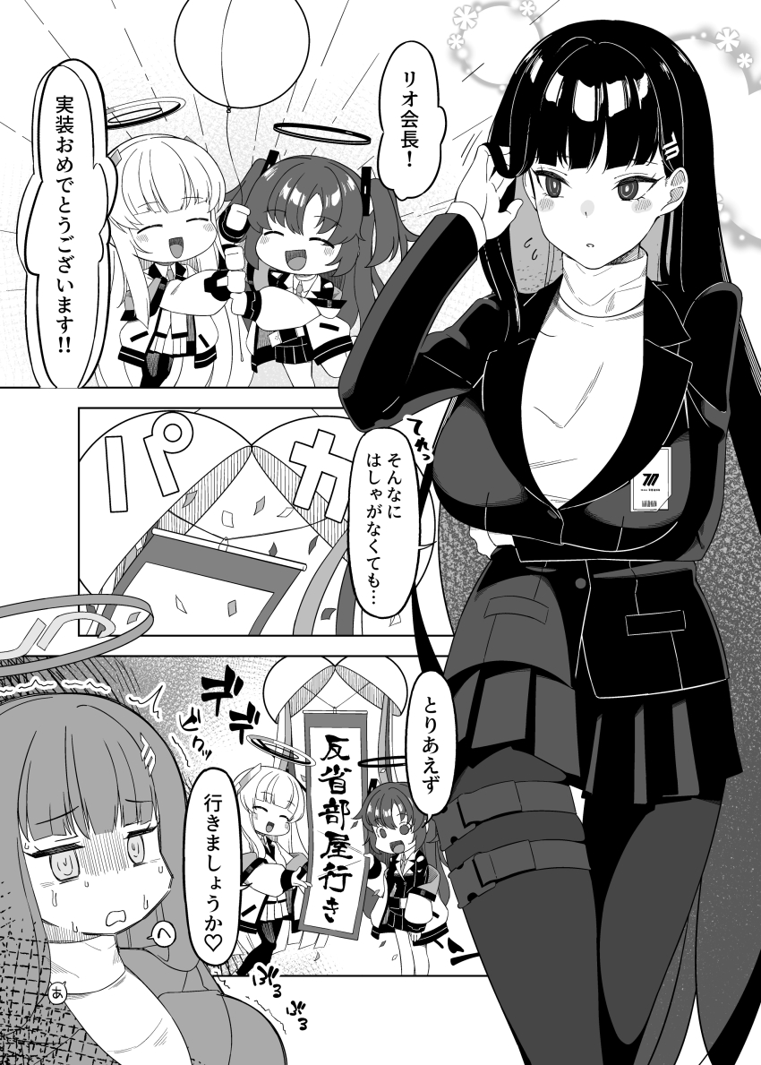 Noa (Blue Archive) Rule 34 Image