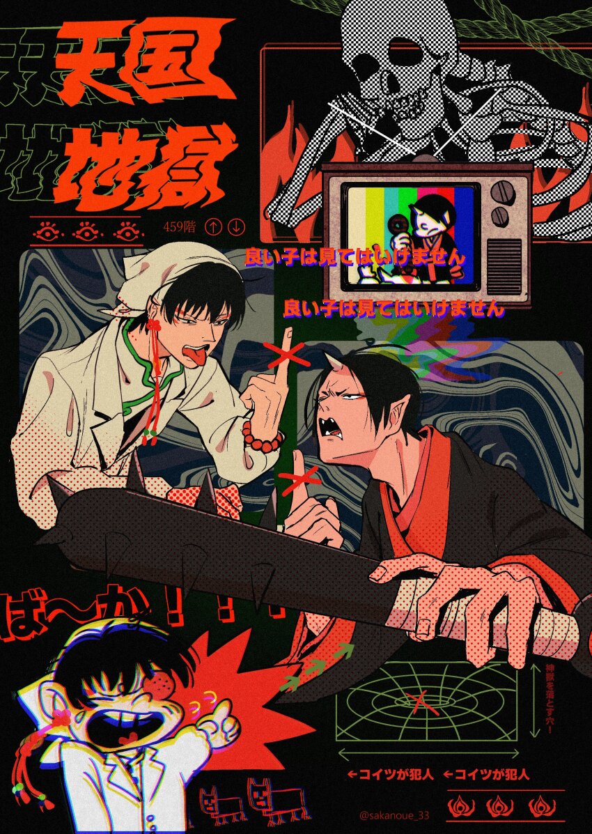 Hoozuki No Reitetsu Rule 34 Image