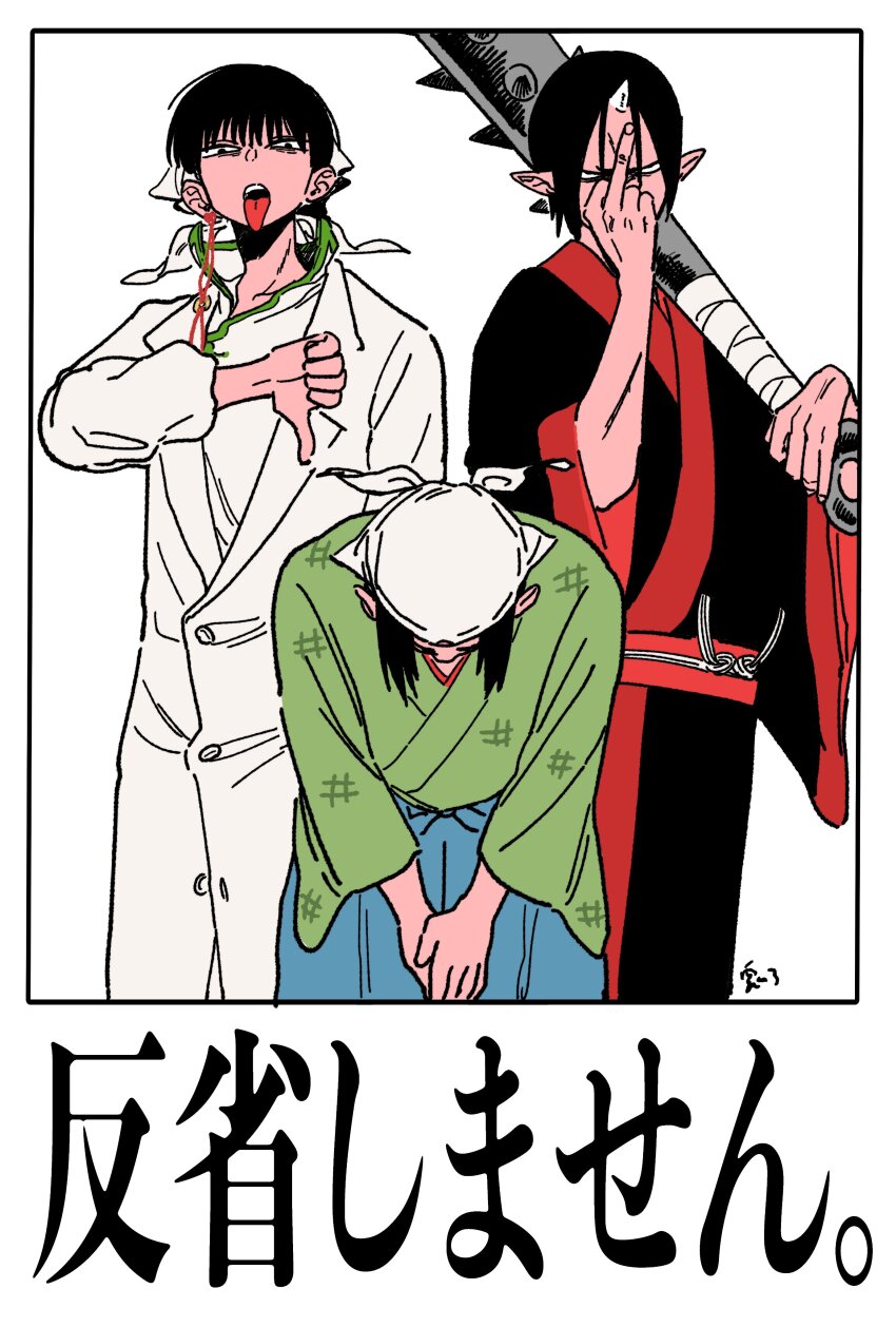 Hoozuki No Reitetsu Rule 34 Image