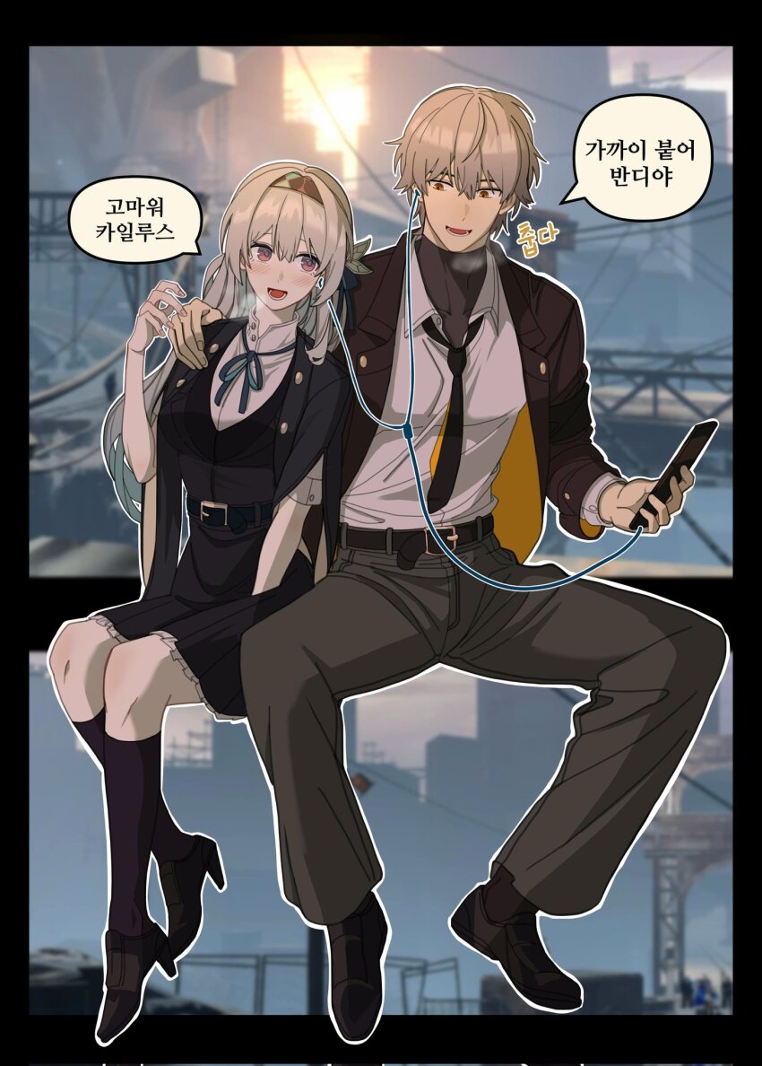 Caelus (Honkai: Star Rail) Rule 34 Image