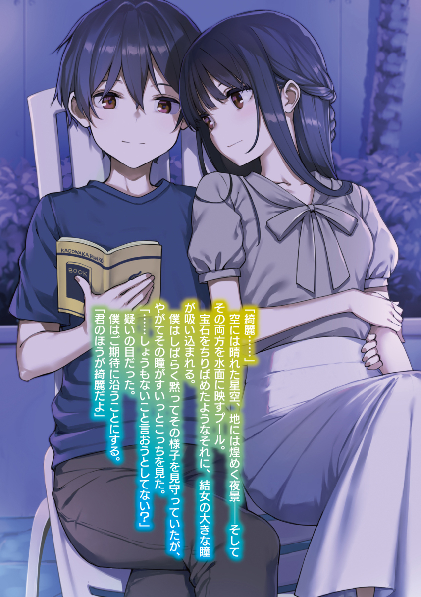 Irido Yume (Mamahaha No Tsurego Ga Moto Kano Datta) Rule 34 Image