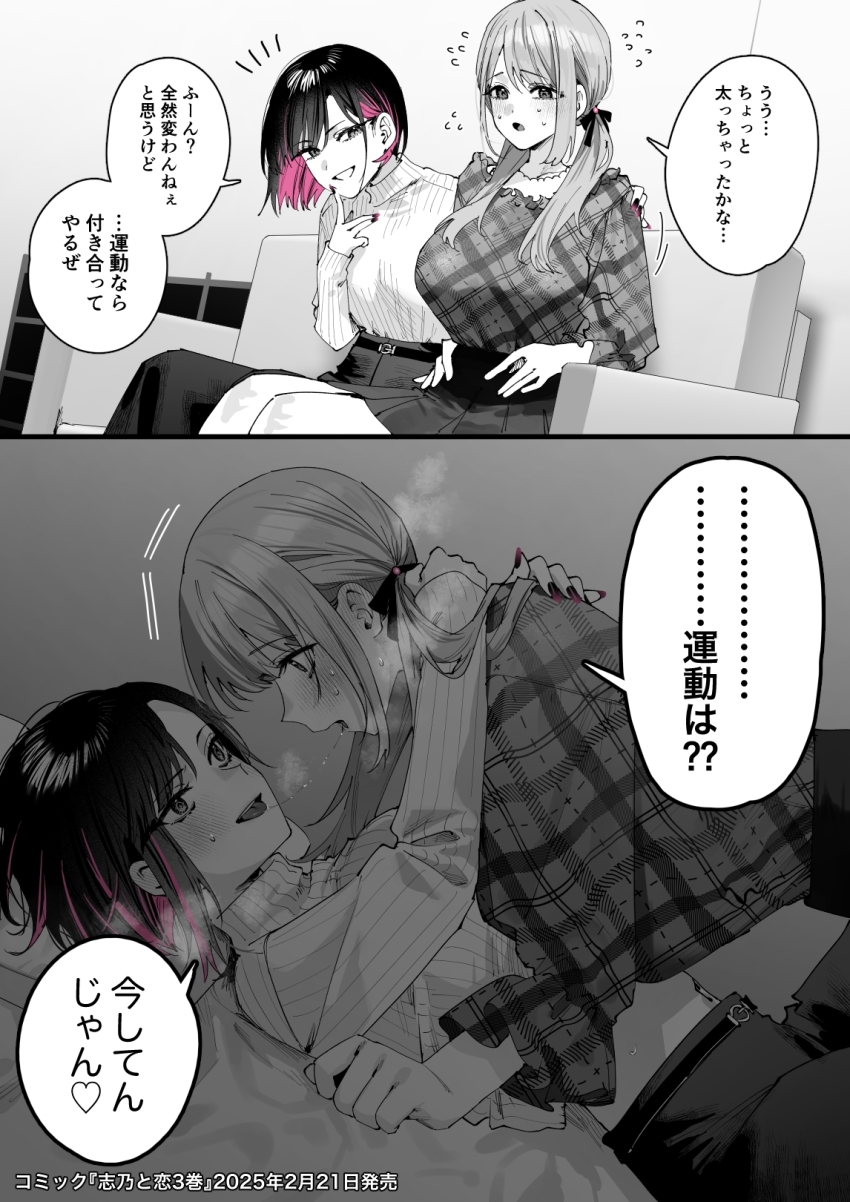 Shino To Ren Rule 34 Image