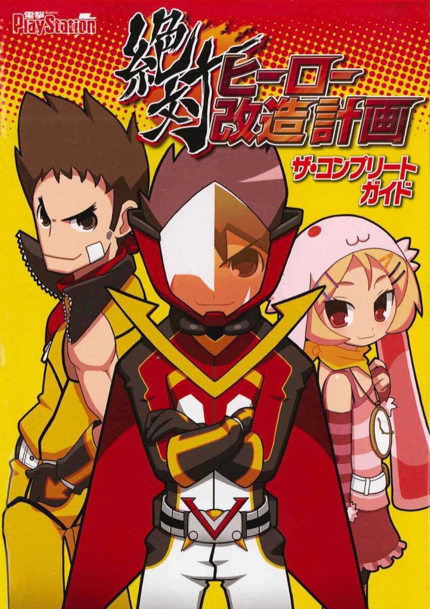 Nippon Ichi Rule 34 Image