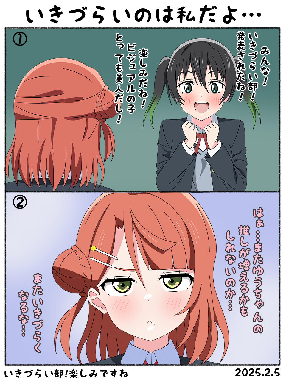 Uehara Ayumu (Ikizulive! Love Live! Bluebird) Rule 34 Image