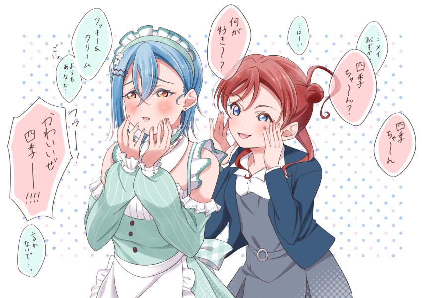 Wakana Shiki (Love Live!) Rule 34 Image
