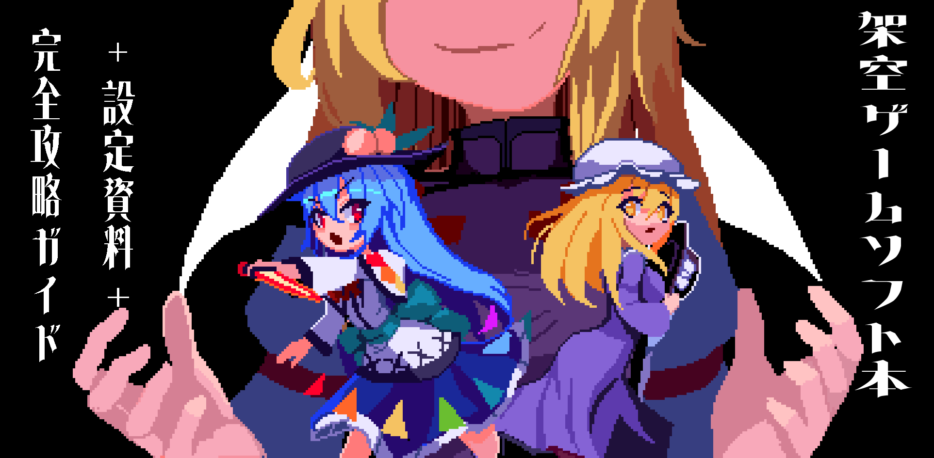 Hinanawi Tenshi (Touhou) Rule 34 Image