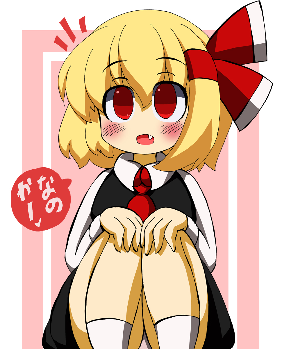 Rumia (Touhou) Rule 34 Image