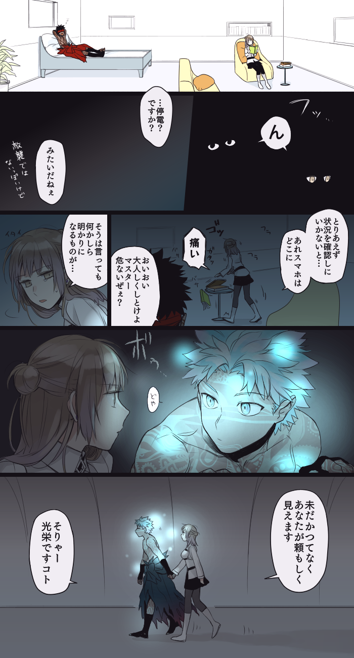 Angra Mainyu (Fate) Rule 34 Image