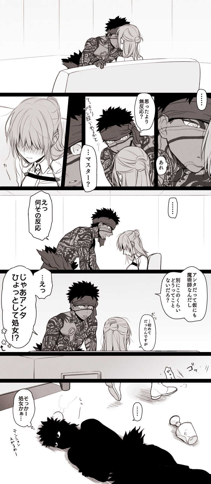 Angra Mainyu (Fate) Rule 34 Image