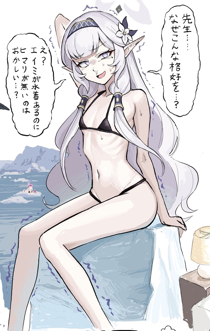Eimi (Blue Archive) Rule 34 Image