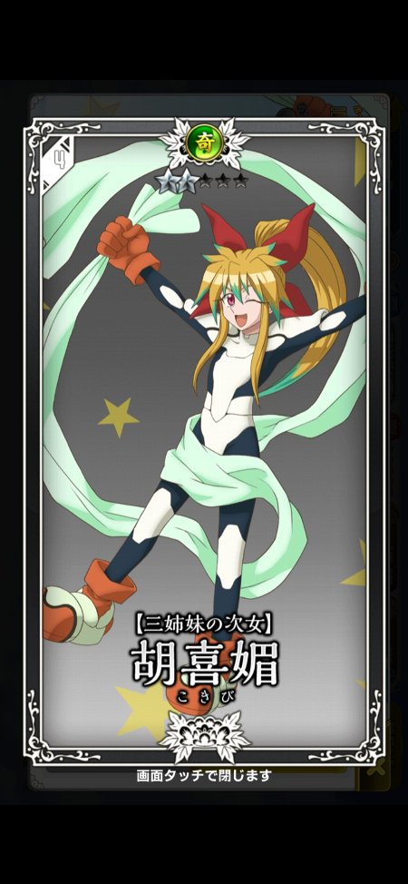 Houshin Engi Rule 34 Image