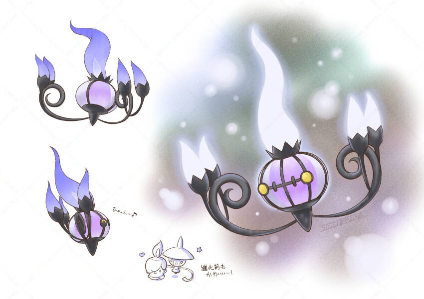 Chandelure (Nintendo) Rule 34 Image