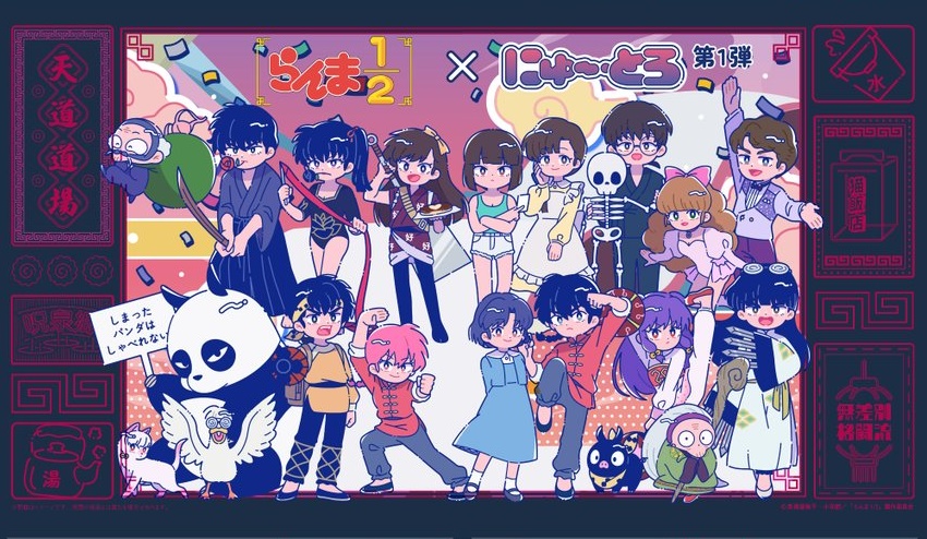 Happosai (Mousse (Ranma 1/2)) Rule 34 Image