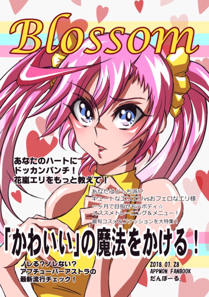 Digimon Rule 34 Image