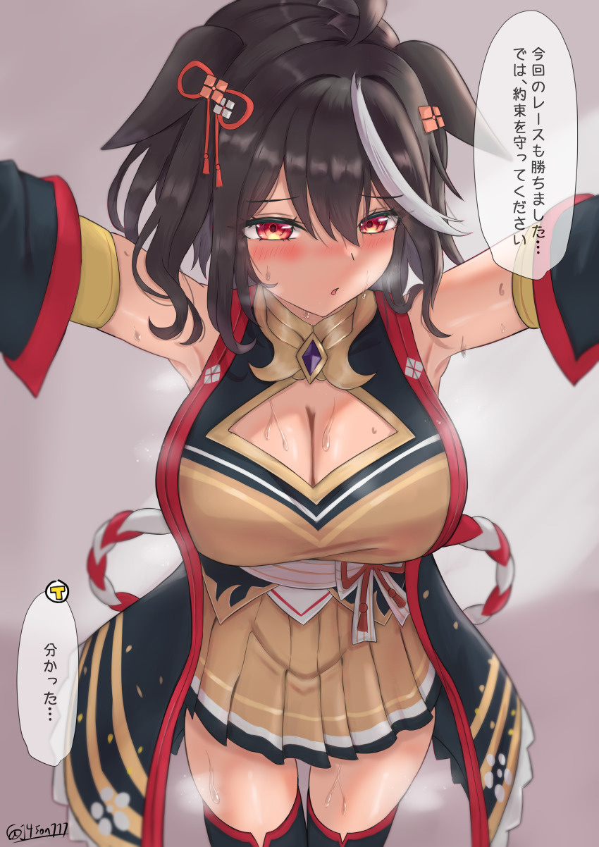 Kitasan Black (Umamusume) Rule 34 Image