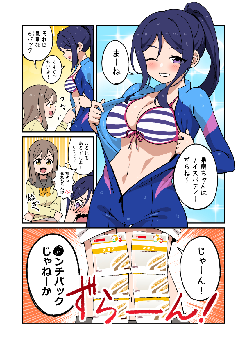 Kunikida Hanamaru (Love Live!) Rule 34 Image