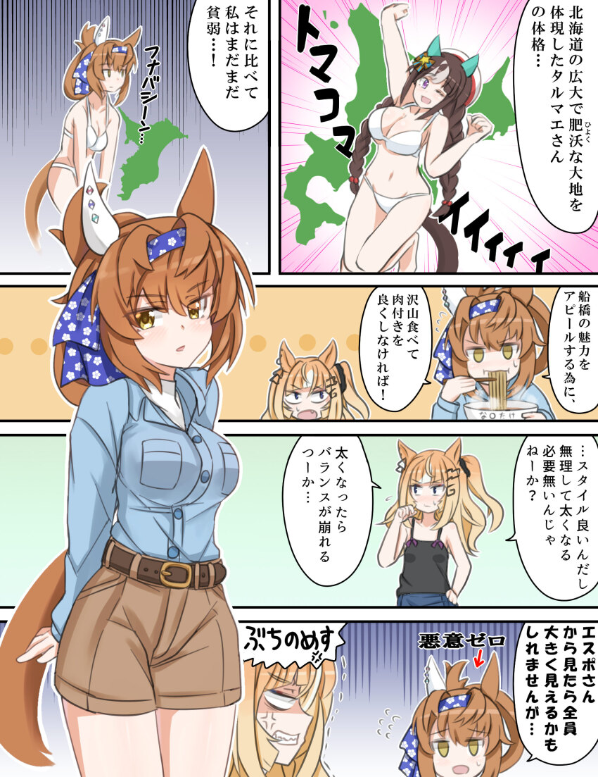 Espoir City (Umamusume) Rule 34 Image