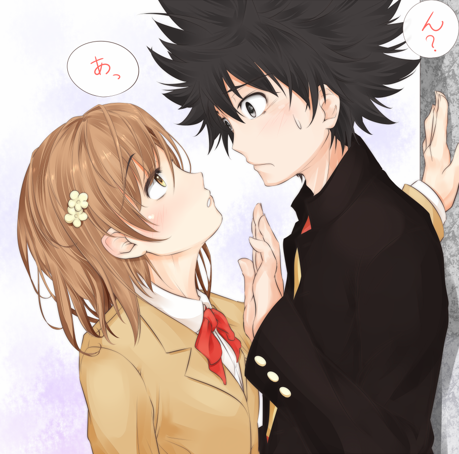 Kamijou Touma (Toaru Kagaku No Railgun) Rule 34 Image