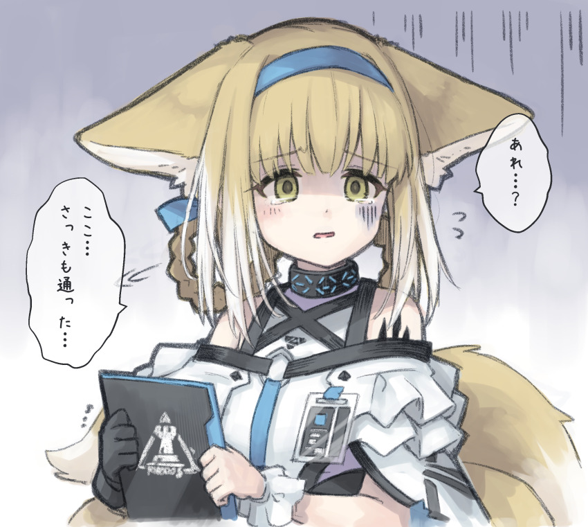 Oripathy Lesion (Arknights) Rule 34 Image