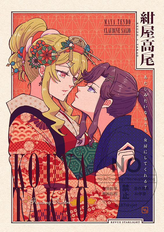 Saijou Claudine (Shoujo Kageki Revue Starlight) Rule 34 Image