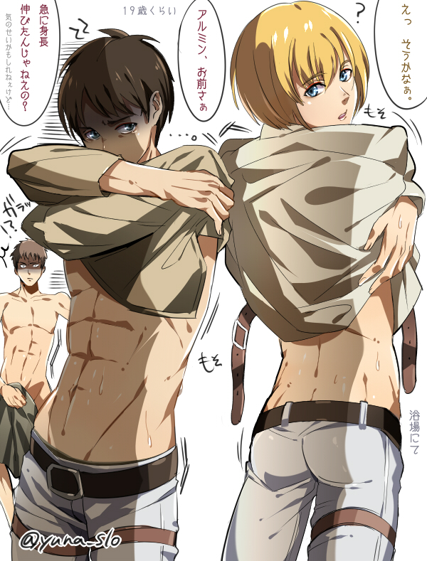 Armin Arlert (Shingeki No Kyojin) Rule 34 Image