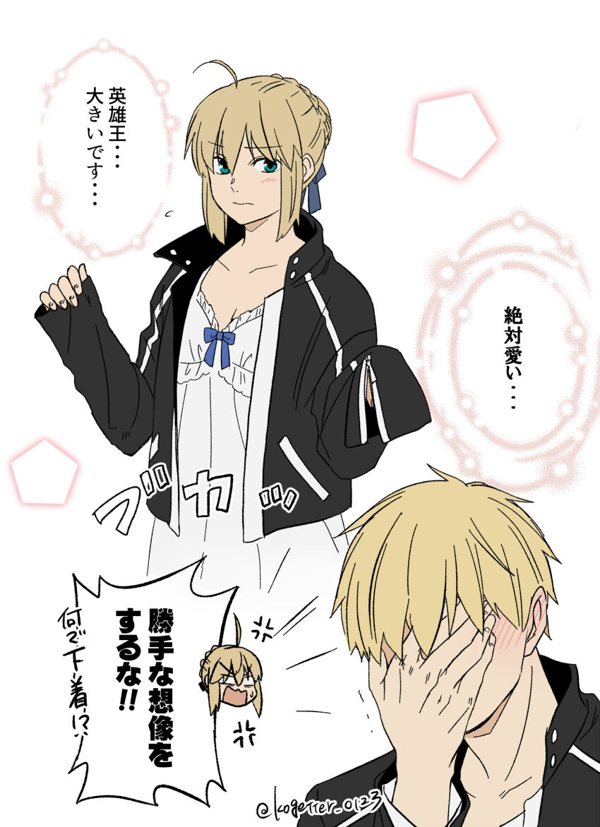 Artoria Pendragon (Fate) Rule 34 Image