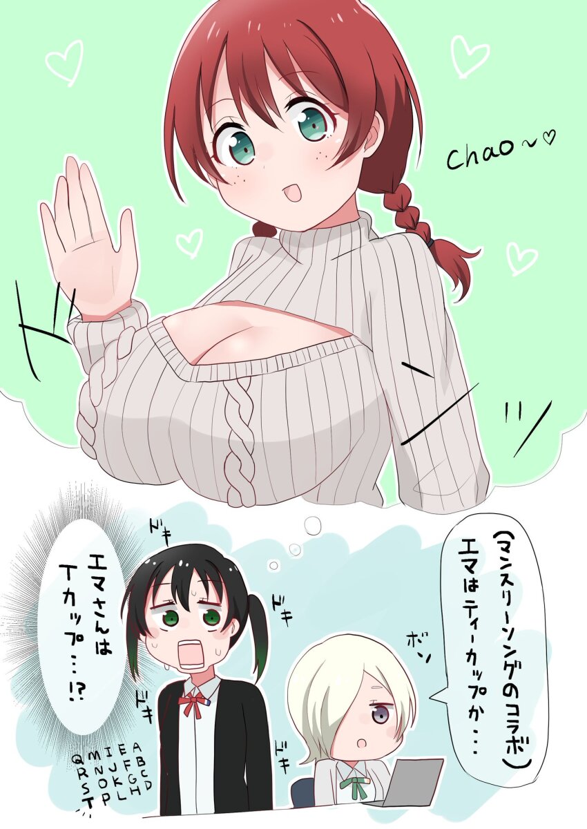 Emma Verde (Love Live!) Rule 34 Image