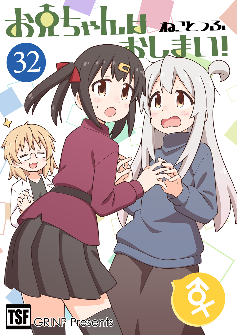 Oyama Mahiro (Onii-Chan Wa Oshimai!) Rule 34 Image