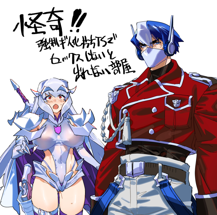 Megatron (Transformers) Rule 34 Image