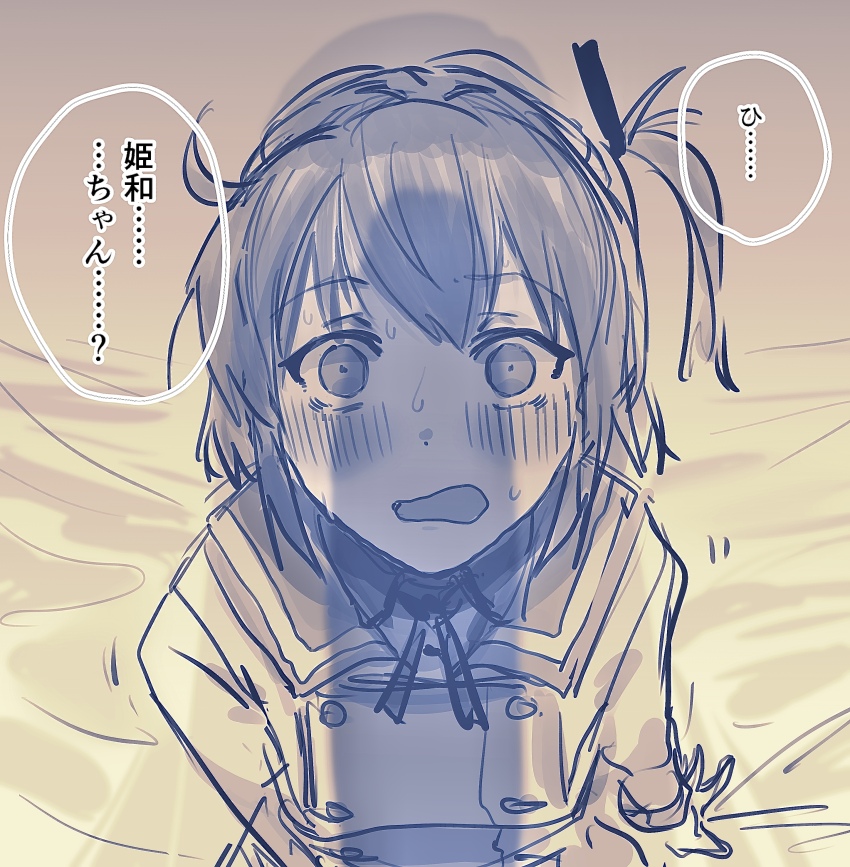 Etou Kanami (Toji No Miko) Rule 34 Image