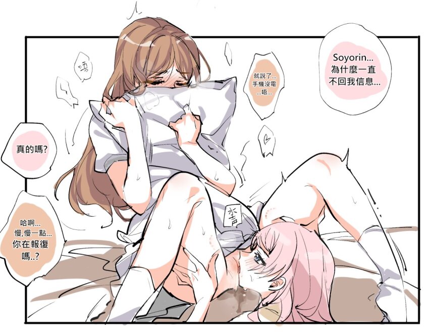 Chihaya Anon (Bang Dream!) Rule 34 Image