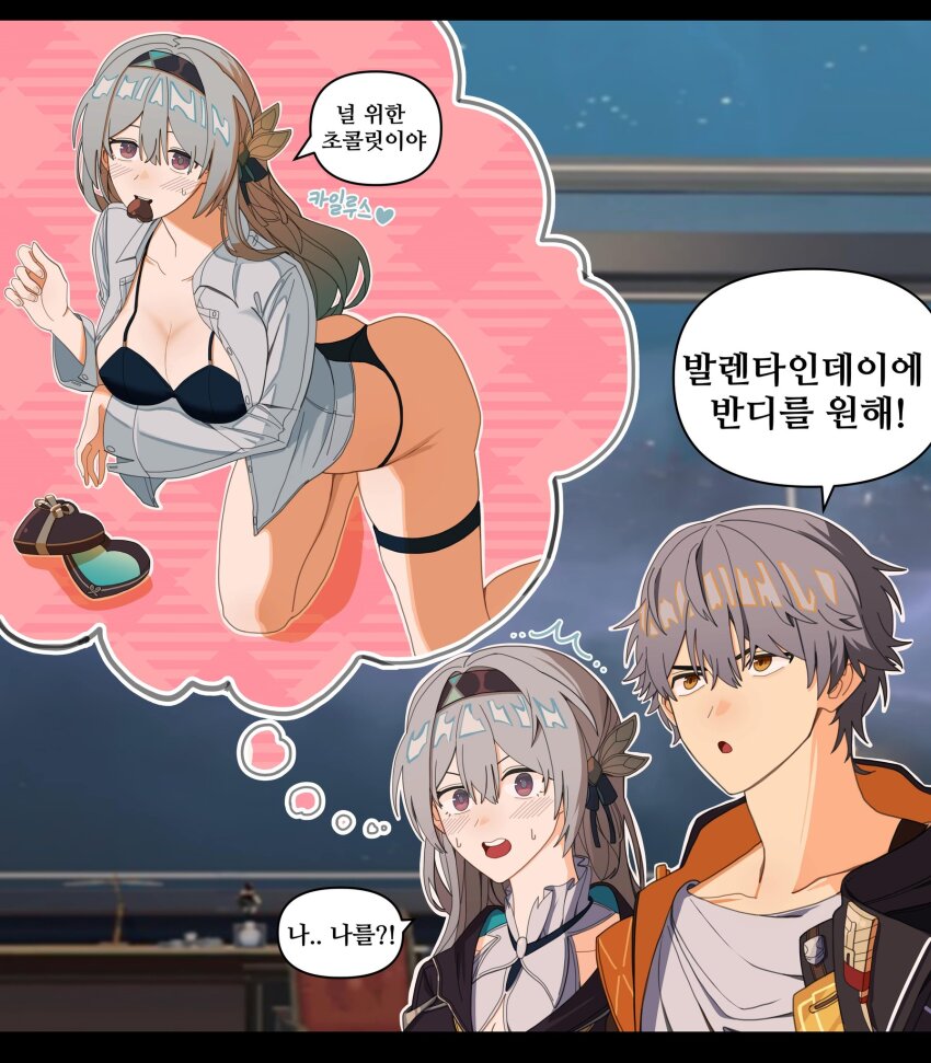 Caelus (Honkai: Star Rail) Rule 34 Image