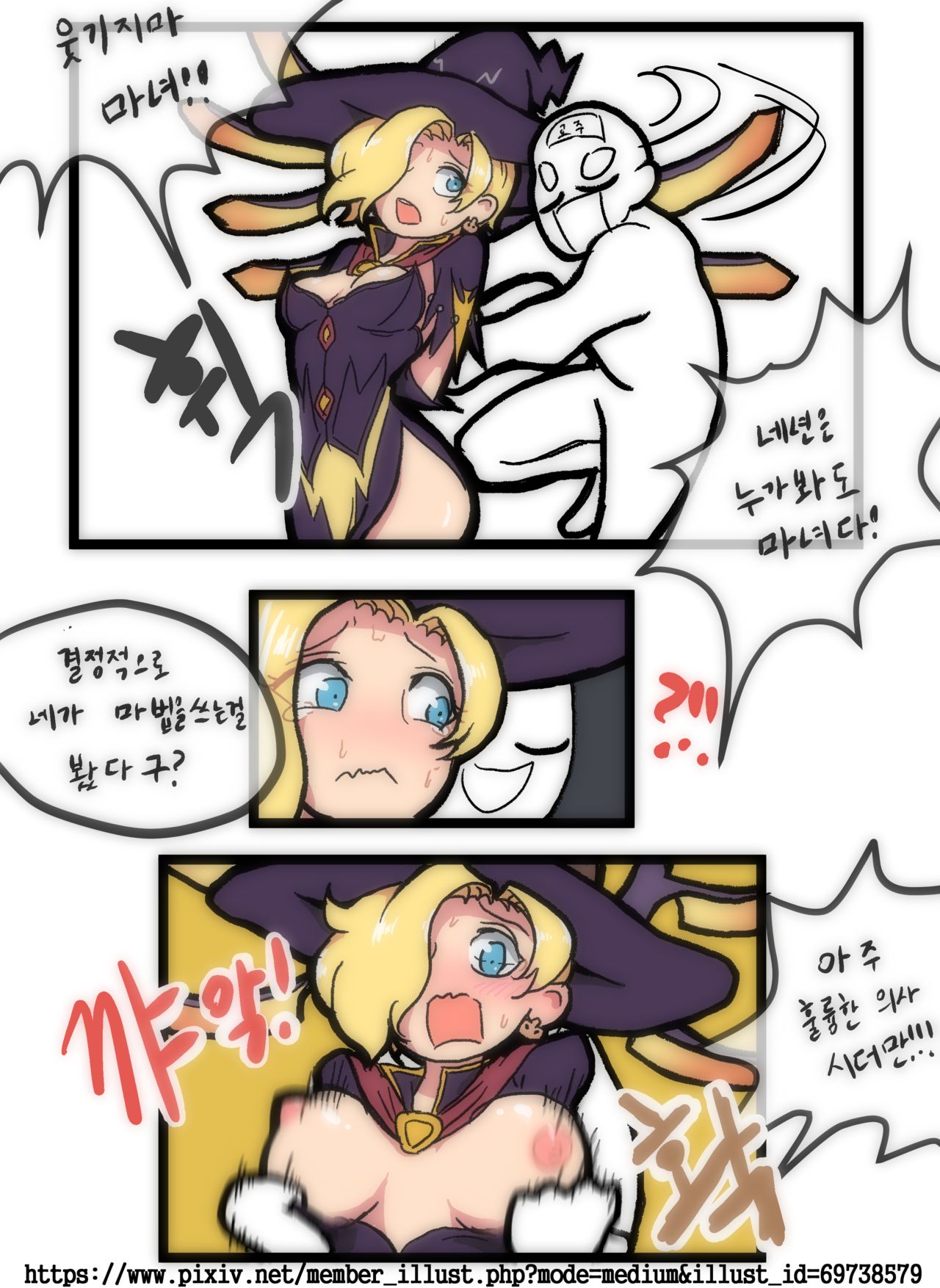 Anonymous Male (Overwatch) Rule 34 Image