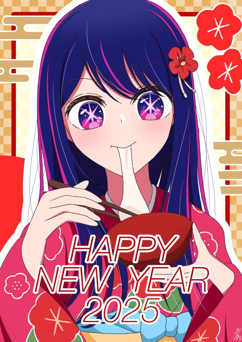 Hoshino Ai (Happy New Year) Rule 34 Image