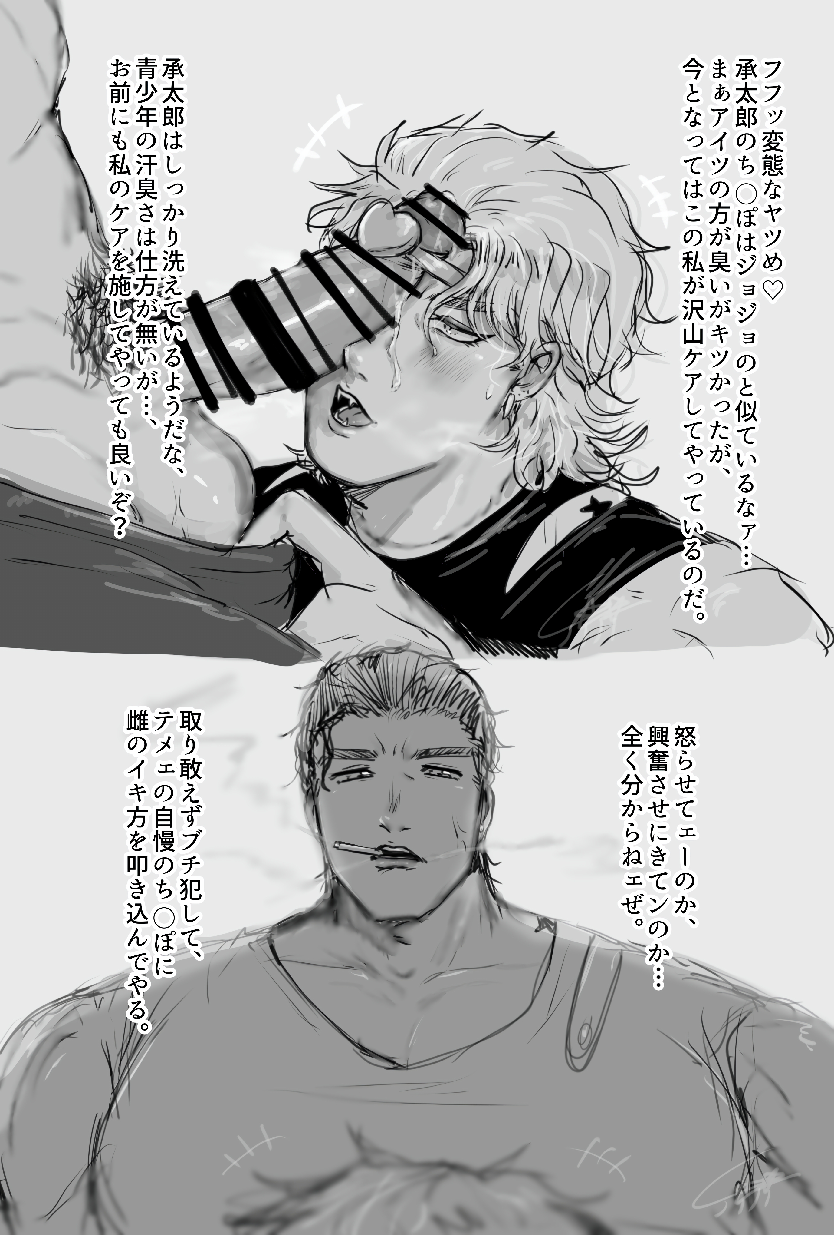 Dio Brando (Jojo'S Bizarre Adventure) Rule 34 Image
