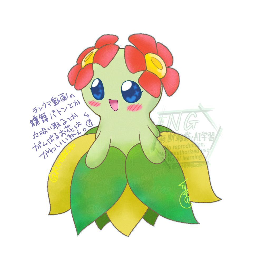 Bellossom (Nintendo) Rule 34 Image