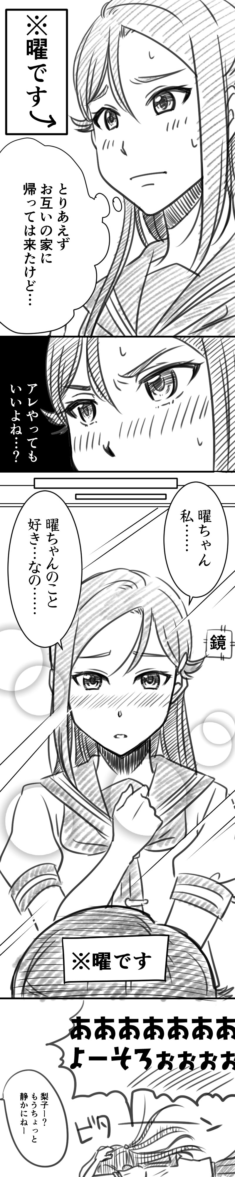 Sakurauchi Riko (Love Live!) Rule 34 Image