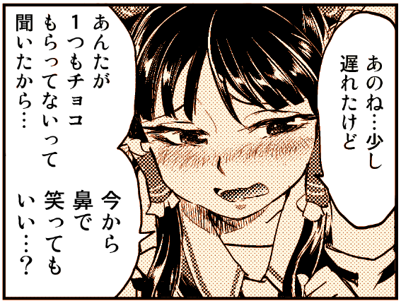 Hakurei Reimu (Touhou) Rule 34 Image