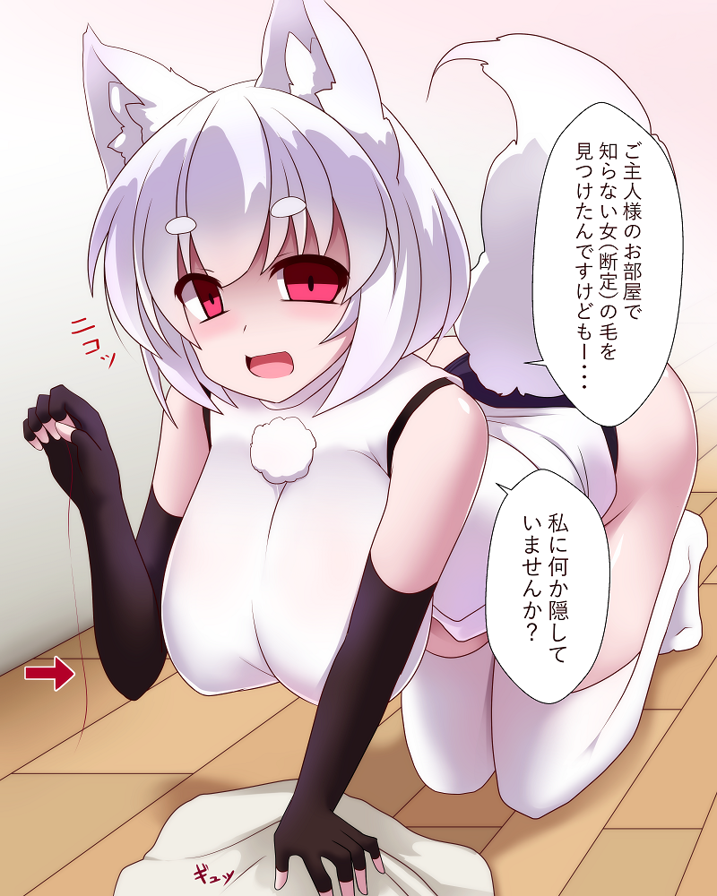 Inubashiri Momiji (Touhou) Rule 34 Image